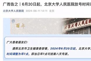 官方：迈克-布朗因激进地逼近裁判&公开指责裁判罚款5万